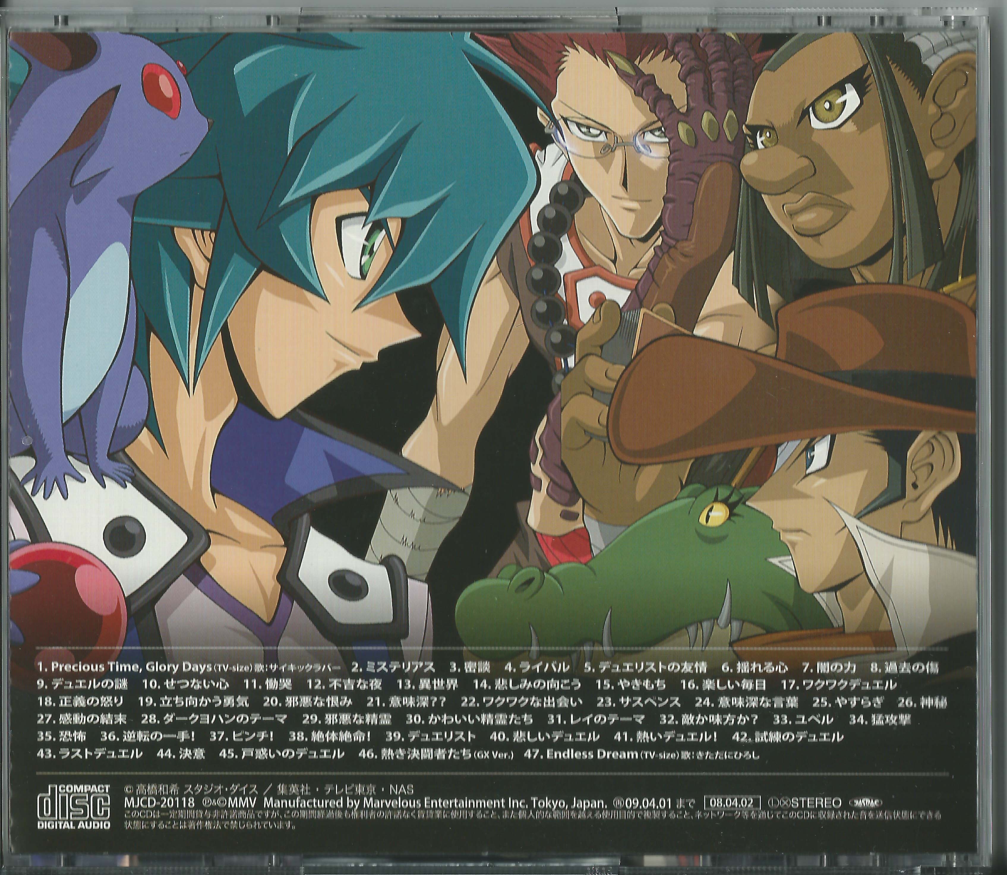 遊戯王デュエルモンスターズGX SOUND DUEL2 熱き決闘者たち（GX） maxresdefault.jpg